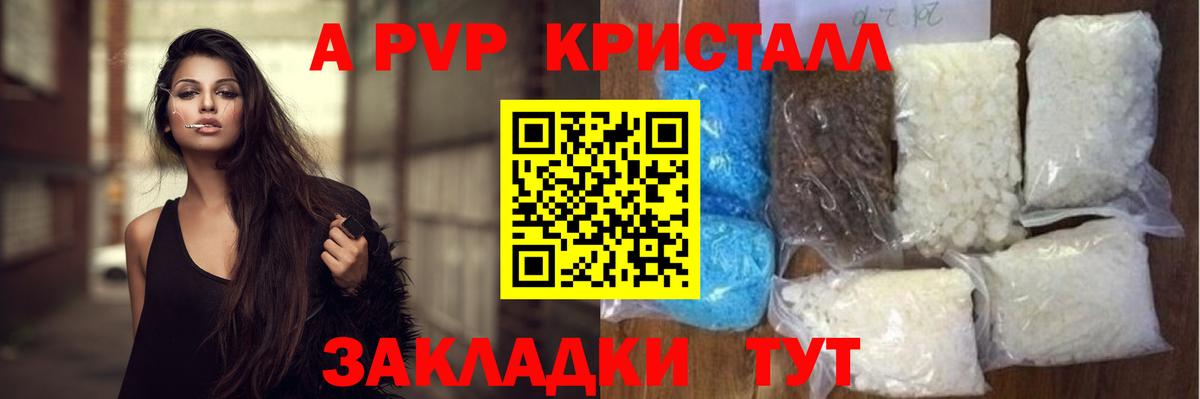 Киржач  купить наркотики цена  Вход с VPN  A PVP СК  A PVP мука 