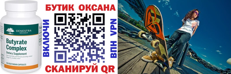 Бутират вода  Киржач 