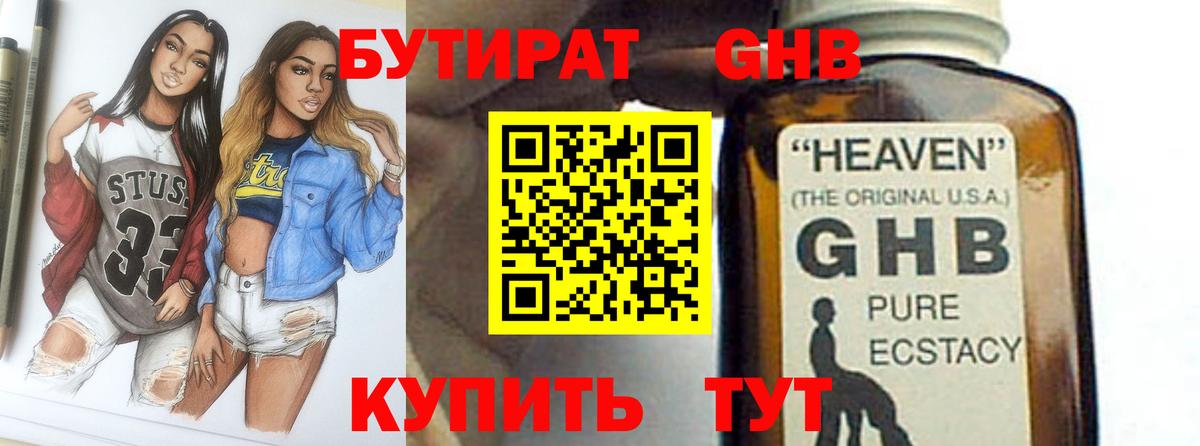 Киржач  Бутират BDO 33%  Вход с VPN 