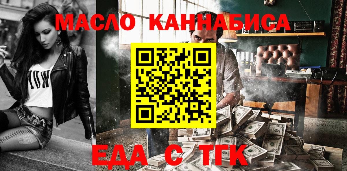 Cannafood марихуана  Вход с VPN  Киржач 