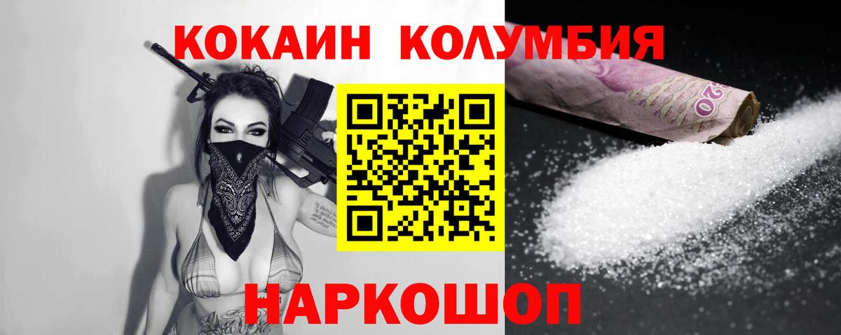 Киржач  Cocaine Боливия  Вход с VPN  КОКАИН  Cocaine Боливия 