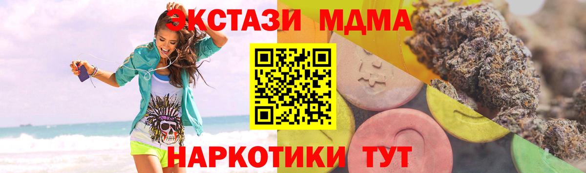 Ecstasy 280мг Киржач