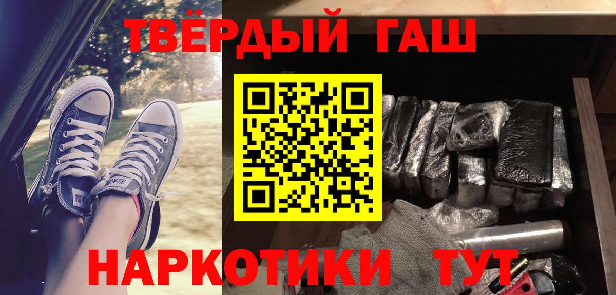 ГАШИШ убойный  Вход с VPN  ГАШ хэш  Киржач 