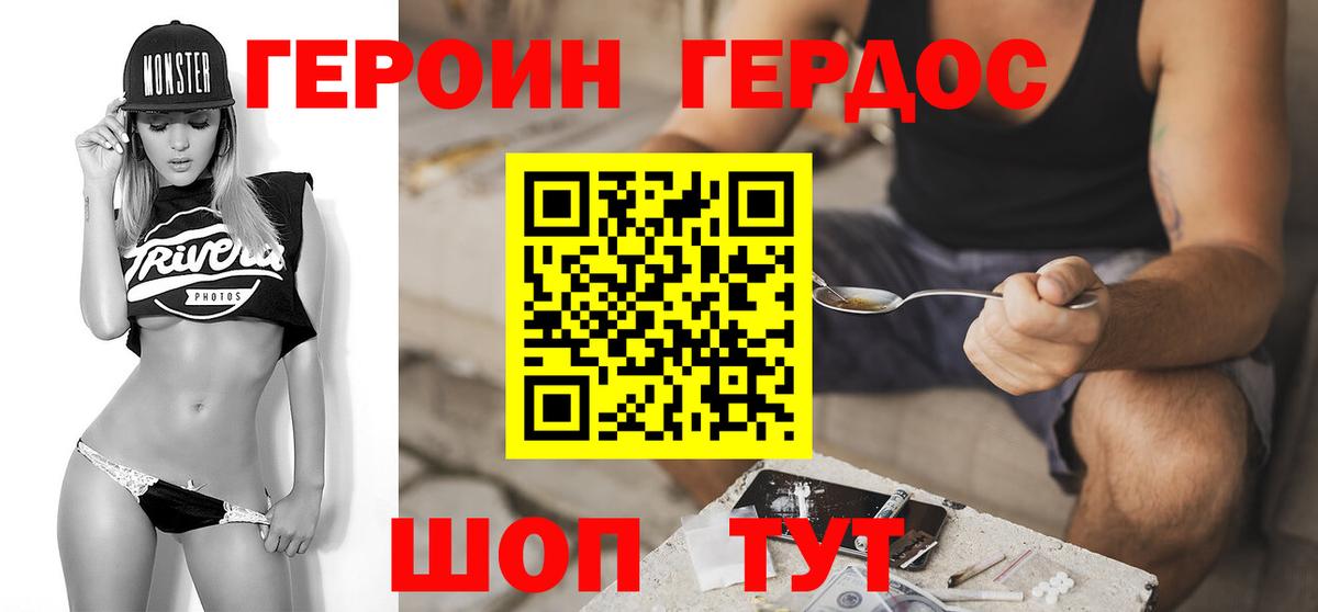 Киржач  ГЕРОИН белый  Вход с VPN 