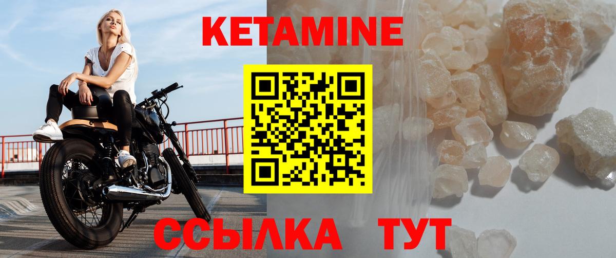 Кетамин ketamine Киржач