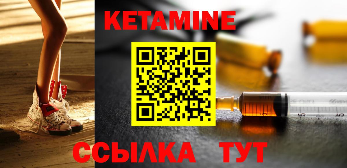 Кетамин VHQ  Кетамин ketamine  Киржач  Вход с VPN 