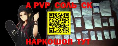 метамфетамин Шелехов