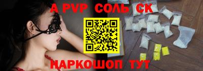 метамфетамин Шелехов