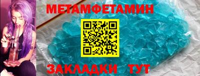 метамфетамин Шелехов