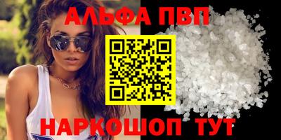 бутират Шебекино