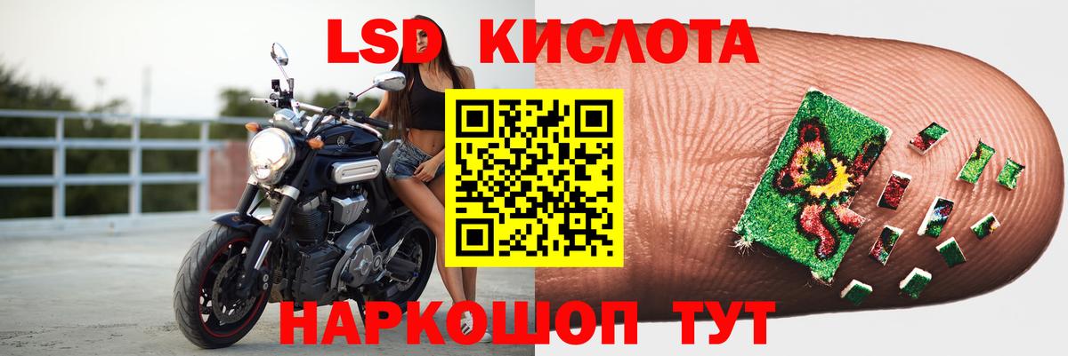 ЛСД экстази кислота Киржач