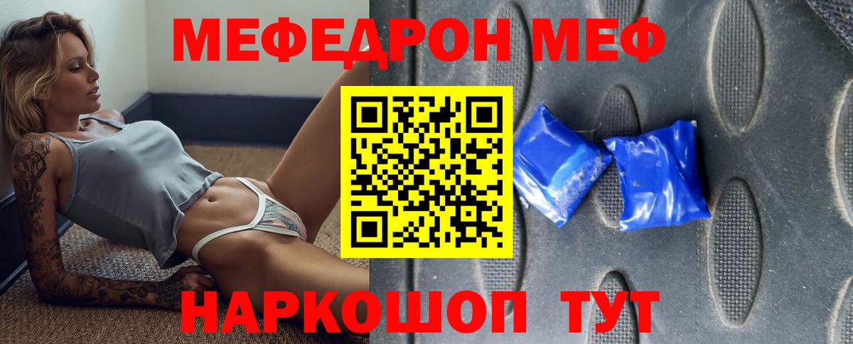 Меф мяу мяу мука Киржач