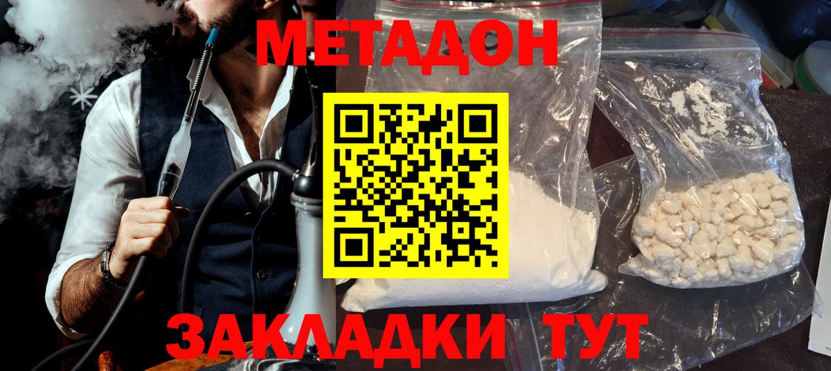 Метадон кристалл  Вход с VPN  MEGA вход  МЕТАДОН VHQ  нарко площадка официальный сайт  Киржач 