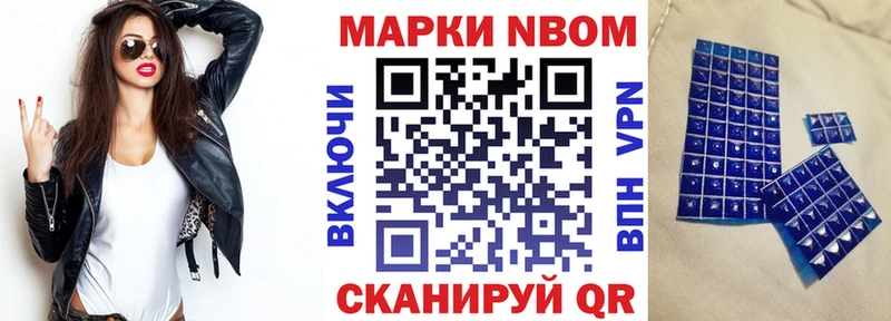 Марки 25I-NBOMe 1,5мг  наркошоп  Киржач 
