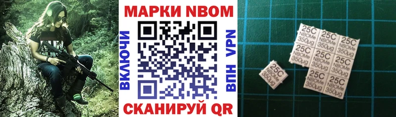 Марки 25I-NBOMe 1,8мг Киржач
