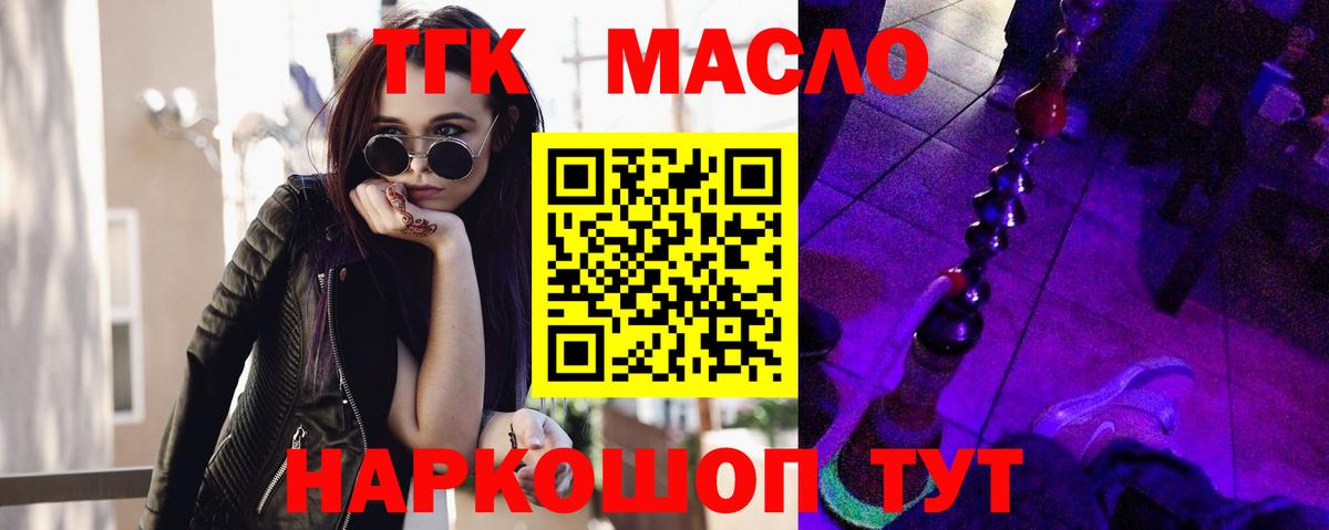 Дистиллят ТГК вейп с тгк  Дистиллят ТГК THC oil  Вход с VPN  Киржач 