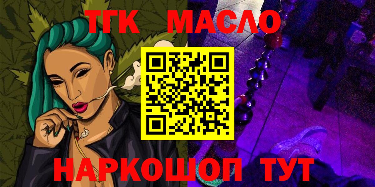 Дистиллят ТГК гашишное масло Киржач